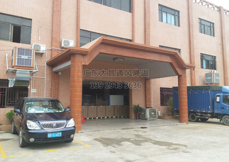 玩具廠通風降溫方案